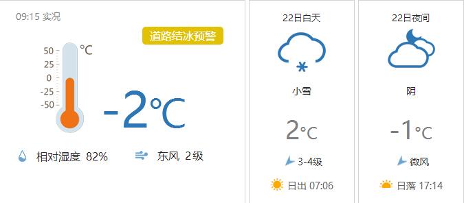 河南任性直降13℃！速凍模式已開啟！